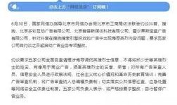 网红爆料司法案件最新情况