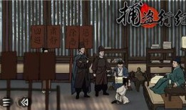 捕盗行纪最新爆料