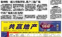 荣盛地产爆料最新消息,揭秘公司重大战略调整与未来发展动向